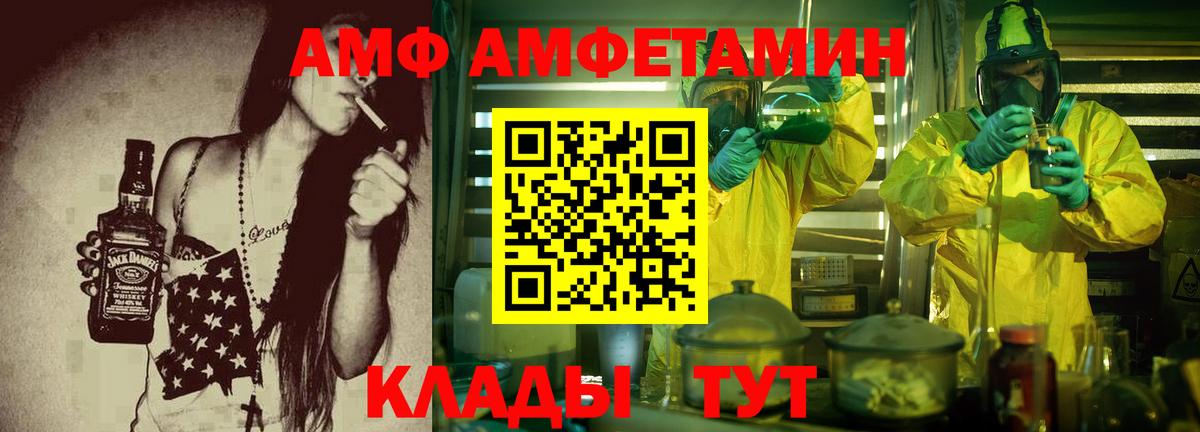АМФЕТАМИН 98% Туймазы