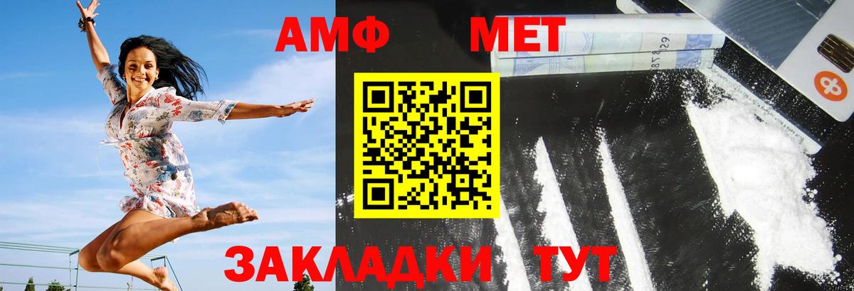 Амфетамин  Вход с VPN  Туймазы  АМФ 98% 