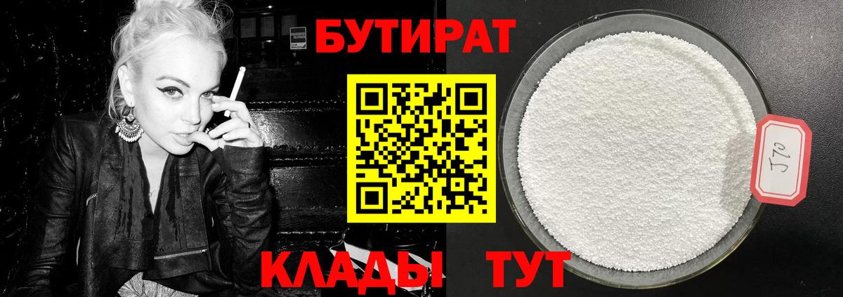 БУТИРАТ оксана Туймазы