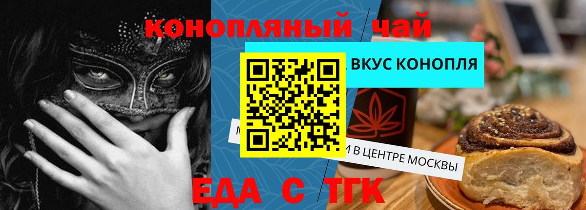 Туймазы  Печенье с ТГК марихуана  Вход с VPN 