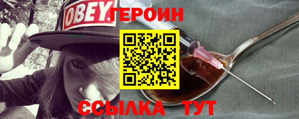 Туймазы  ГЕРОИН герыч  Вход с VPN 