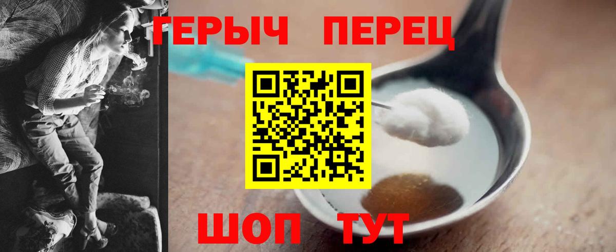 Героин VHQ Туймазы