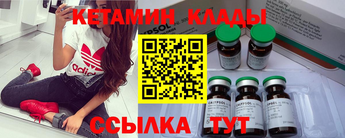 КЕТАМИН ketamine Туймазы