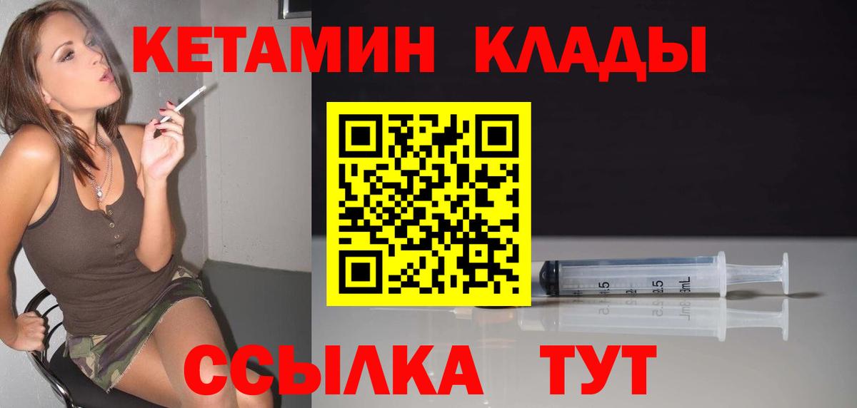 Туймазы  Кетамин ketamine  omg сайт  Вход с VPN  КЕТАМИН ketamine 