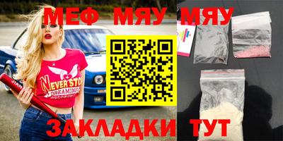 мяу мяу кристалл Кунгур