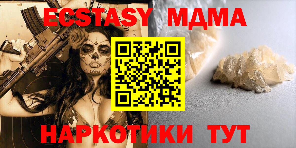 МДМА crystal Туймазы