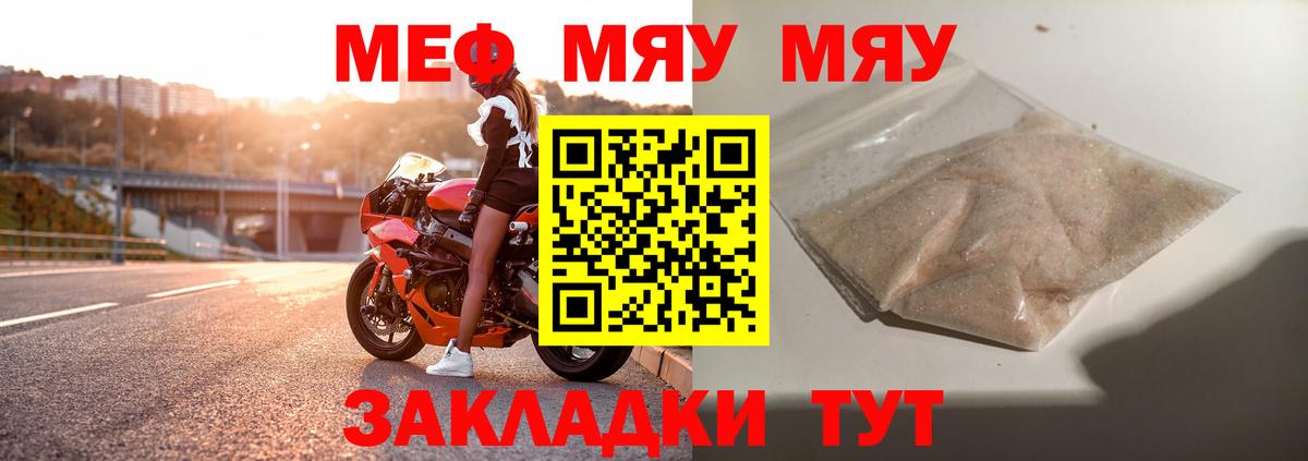 Меф кристаллы Туймазы