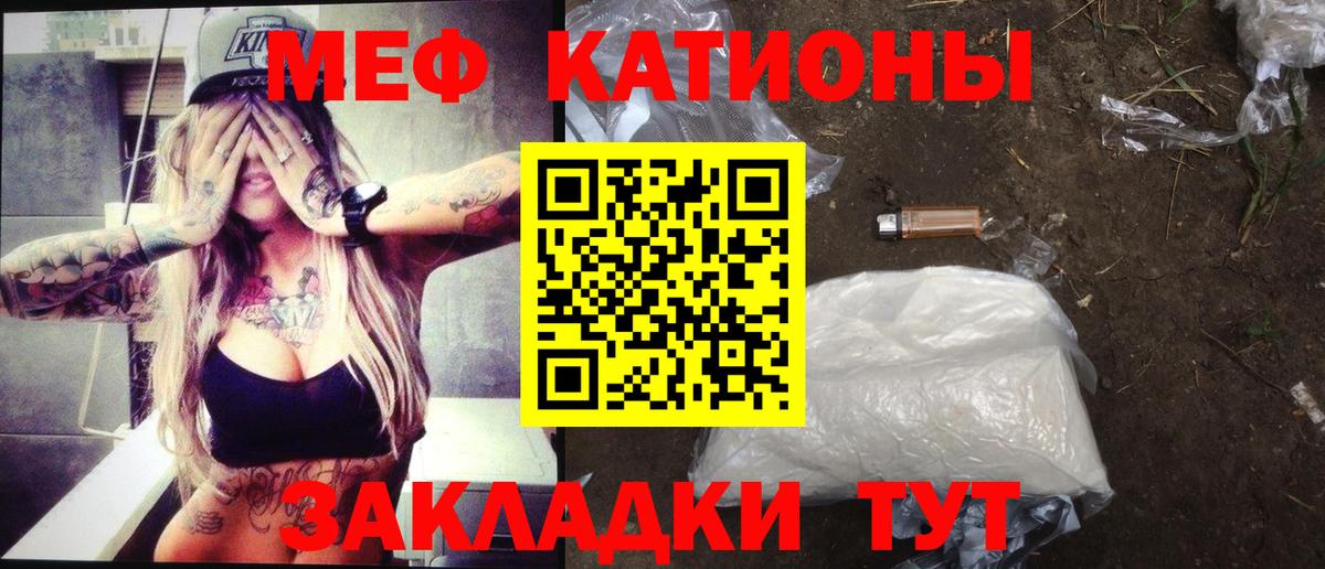 Мефедрон  МЕФ mephedrone  Вход с VPN  Мефедрон  Туймазы  МЕФ mephedrone 