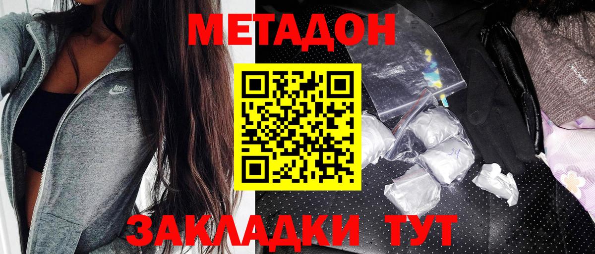Метадон белоснежный  Метадон мёд  Вход с VPN  Туймазы 