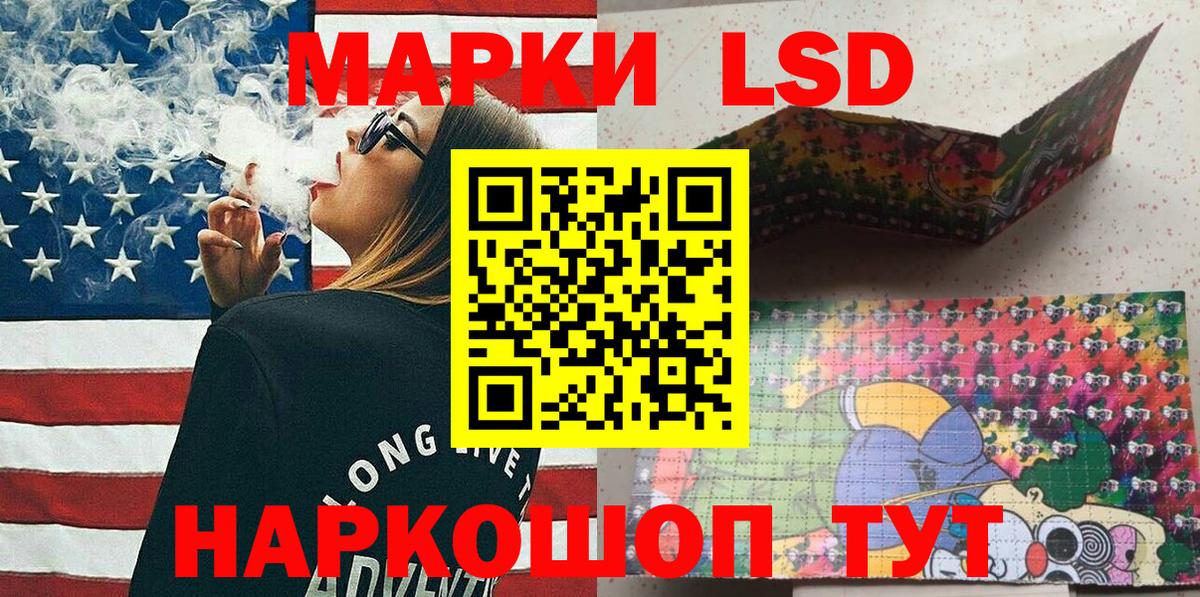 Марки 25I-NBOMe 1,8мг  Вход с VPN  Туймазы 