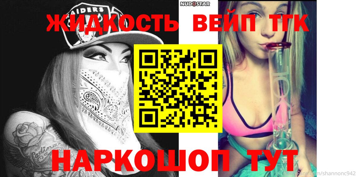 Дистиллят ТГК вейп с тгк Туймазы