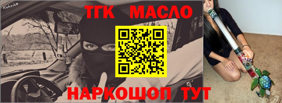 MEGA tor  ТГК гашишное масло  Вход с VPN  Дистиллят ТГК жижа  Туймазы  закладка 